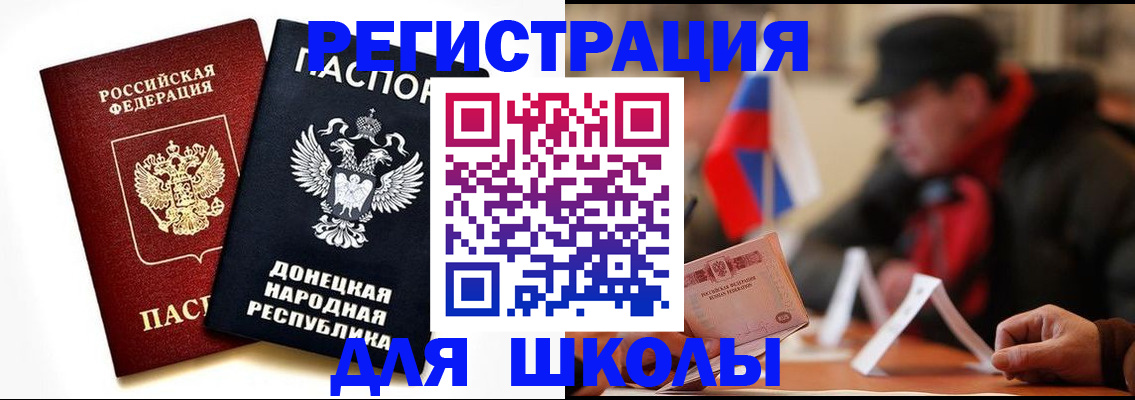 прописка 2025 в Крыму