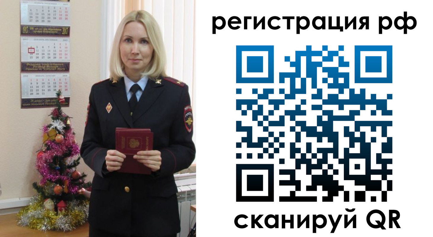 временная регистрация адрес в Крыму