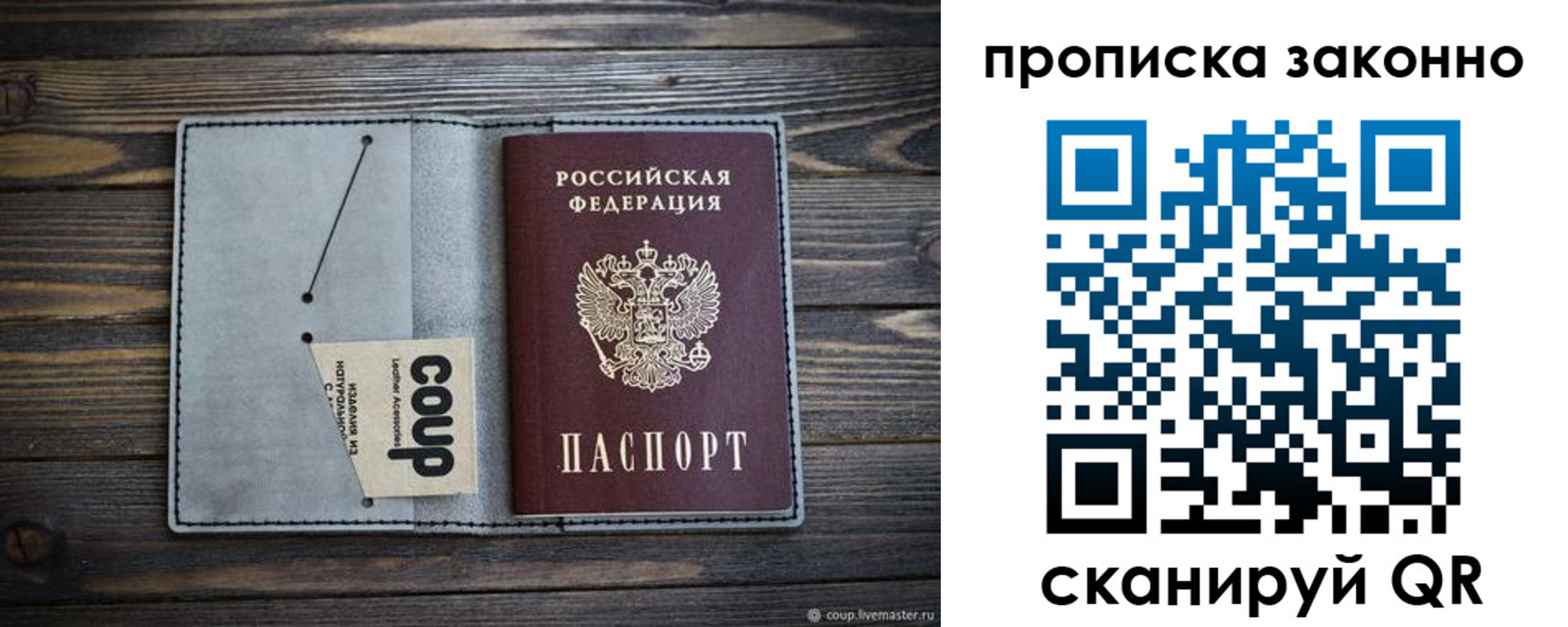временная регистрация госуслуги в Крыму