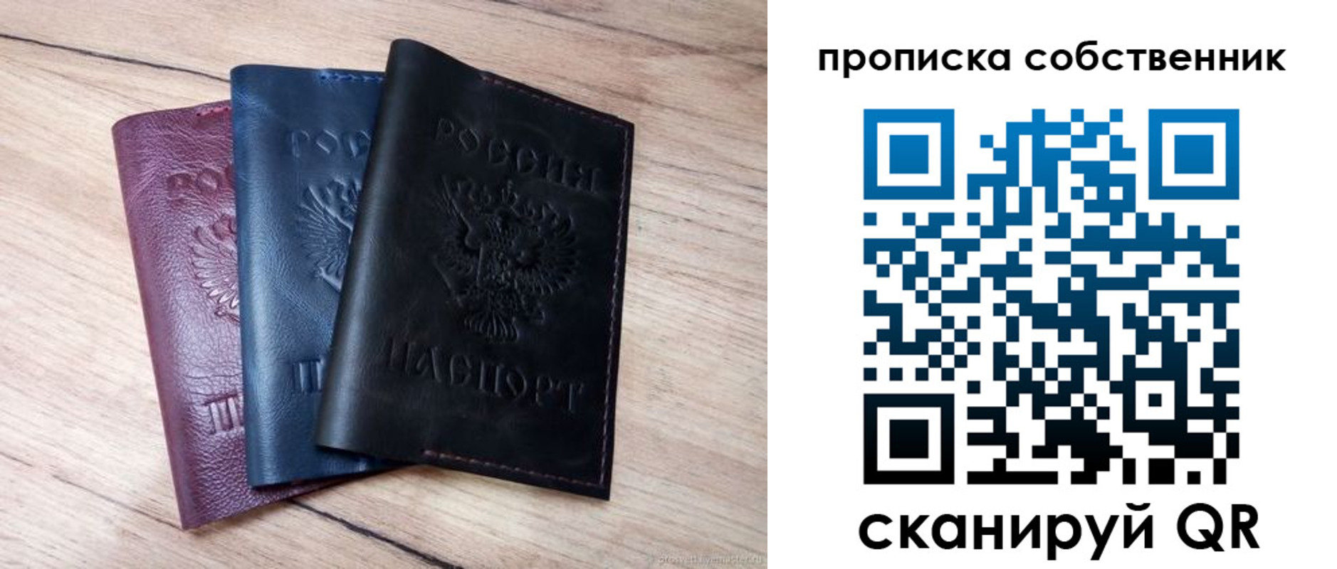 прописка для работы в Крыму