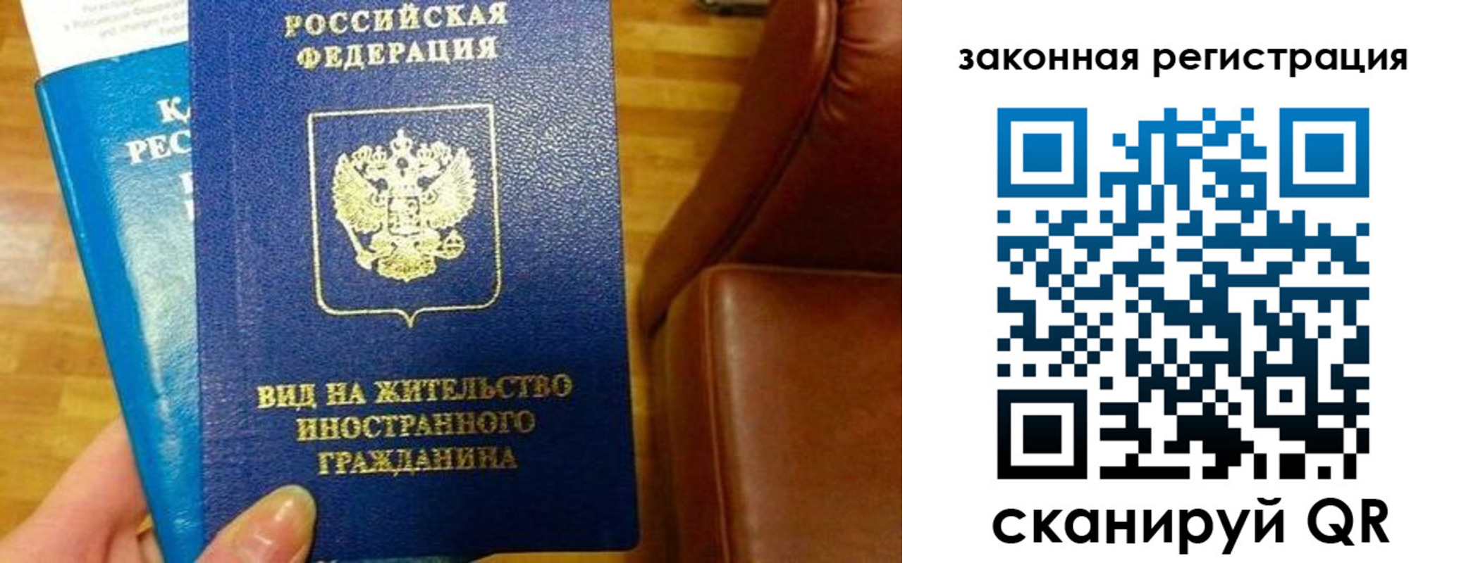 прописка штамп в Крыму