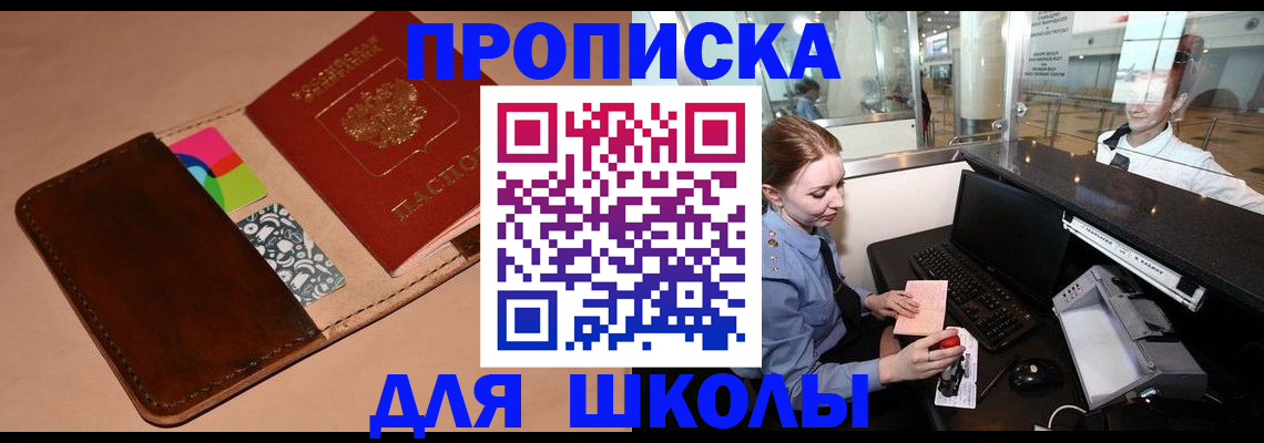 временная регистрация собственник в Крыму