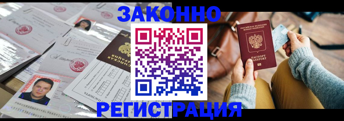 временная прописка в Крыму