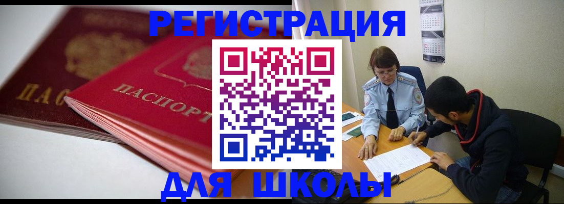 временная регистрация 2025 в Крыму