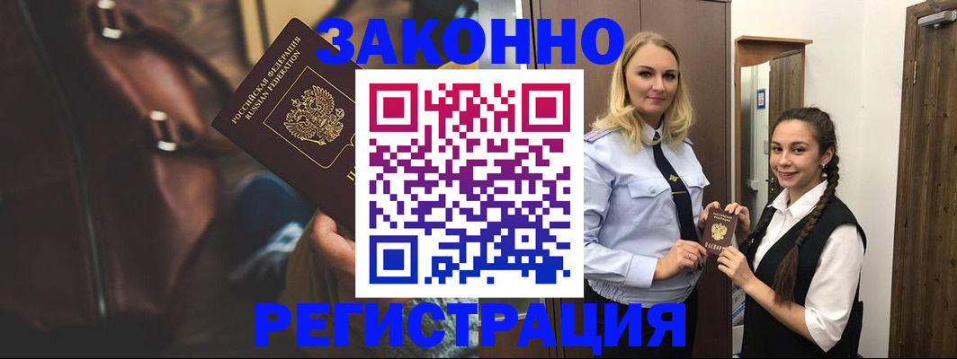 регистрация для школы в Крыму