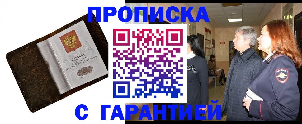 временная регистрация госуслуги в Крыму