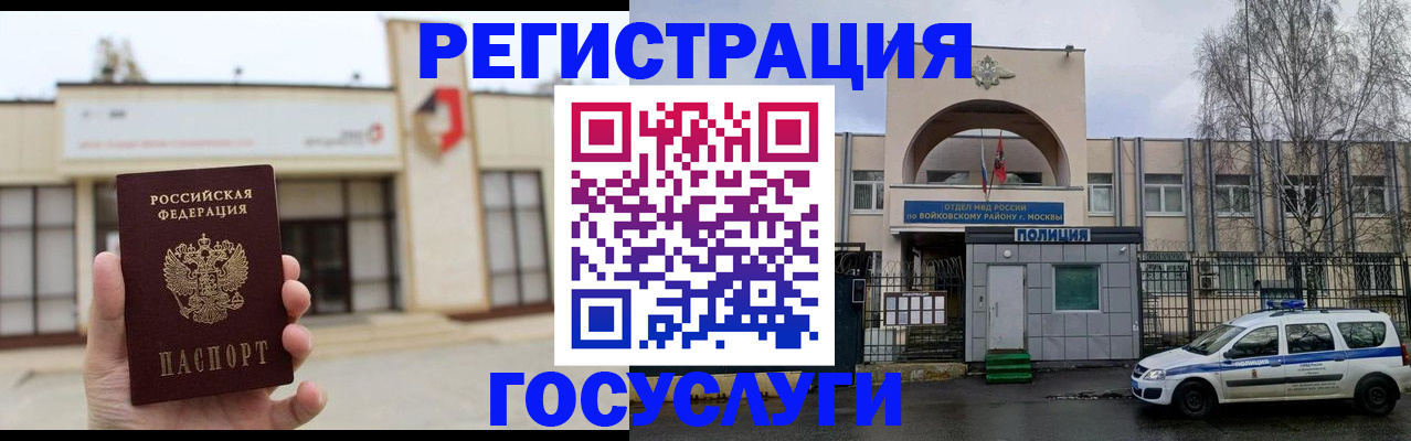 прописка ребенка в Крыму