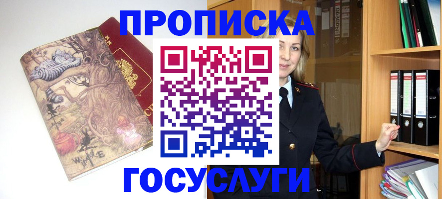 временная регистрация недорого в Крыму