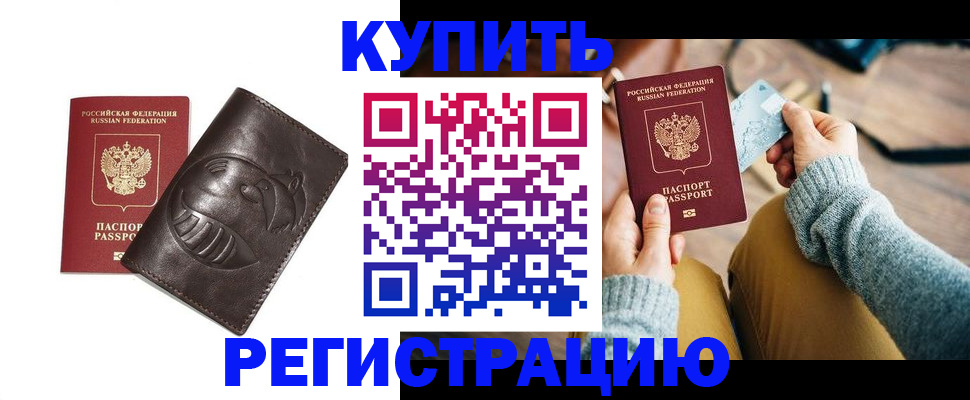 временная регистрация госуслуги в Крыму