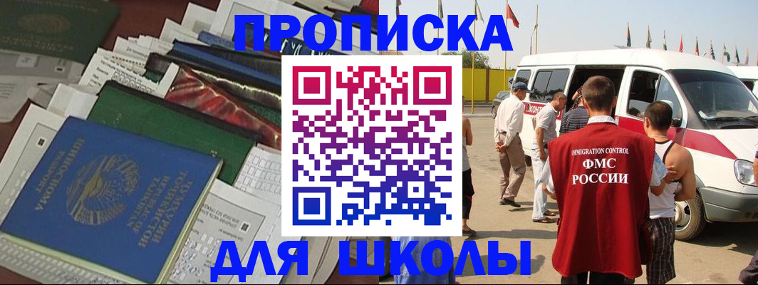 прописка поиск в Крыму
