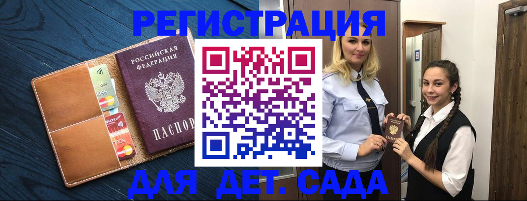 временная регистрация 2025 в Крыму