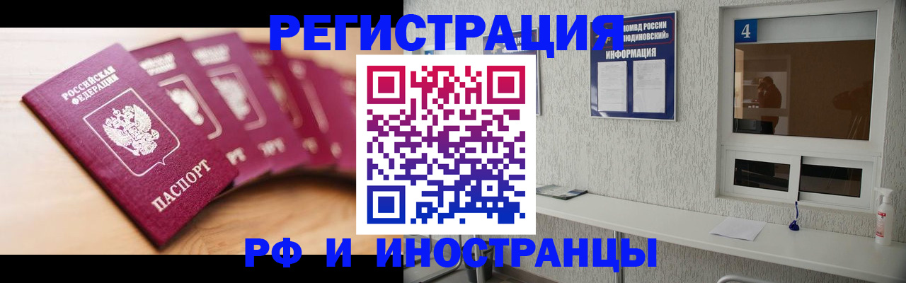 временная регистрация недорого в Крыму