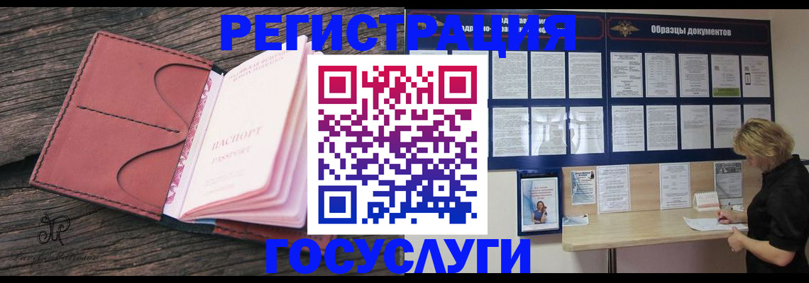 временная регистрация собственник в Крыму